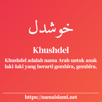 arti nama khushdel yang merupakan nama islami untuk laki-laki dilengkapi dengan tulisan huruf arab dan maknanya