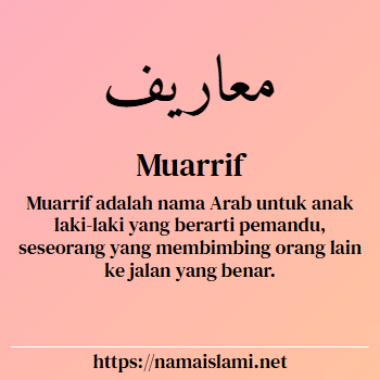 arti nama muarrif yang merupakan nama islami untuk laki-laki dilengkapi dengan tulisan huruf arab dan maknanya