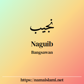 arti nama naguib yang merupakan nama islami untuk laki-laki dilengkapi dengan tulisan huruf arab dan maknanya