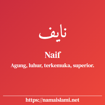arti nama naif yang merupakan nama islami untuk laki-laki dilengkapi dengan tulisan huruf arab dan maknanya