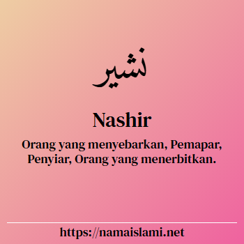 arti nama nashir yang merupakan nama islami untuk laki-laki dilengkapi dengan tulisan huruf arab dan maknanya