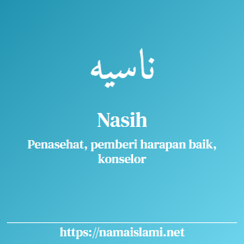 arti nama nasih-uddin yang merupakan nama islami untuk laki-laki dilengkapi dengan tulisan huruf arab dan maknanya