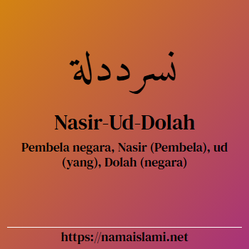 arti nama nasir-ul-islam yang merupakan nama islami untuk laki-laki dilengkapi dengan tulisan huruf arab dan maknanya