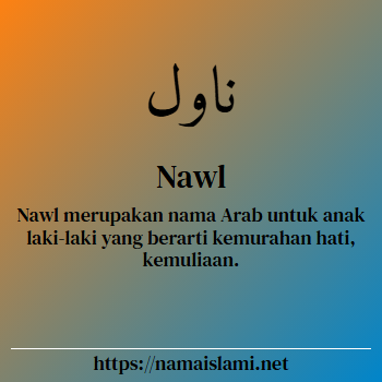 arti nama nawl yang merupakan nama islami untuk laki-laki dilengkapi dengan tulisan huruf arab dan maknanya