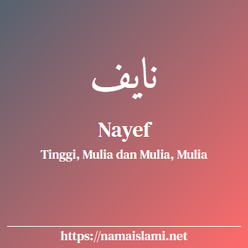 arti nama nayef yang merupakan nama islami untuk laki-laki dilengkapi dengan tulisan huruf arab dan maknanya
