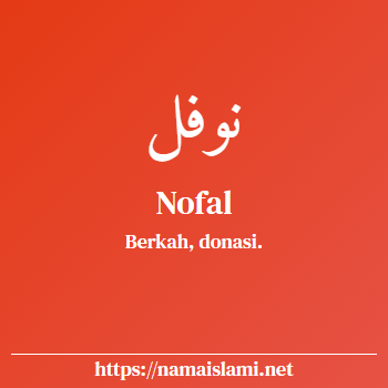 arti nama nofal yang merupakan nama islami untuk laki-laki dilengkapi dengan tulisan huruf arab dan maknanya
