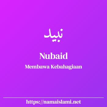 arti nama nubaid yang merupakan nama islami untuk laki-laki dilengkapi dengan tulisan huruf arab dan maknanya