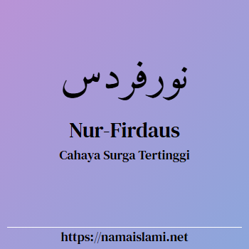 arti nama nur-ul-qiblatayn yang merupakan nama islami untuk laki-laki dilengkapi dengan tulisan huruf arab dan maknanya