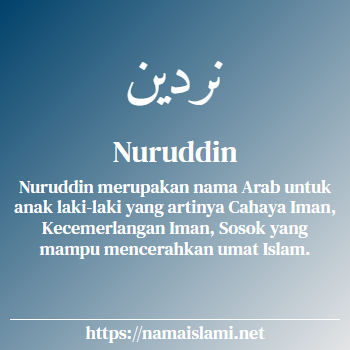 arti nama nuruddin yang merupakan nama islami untuk laki-laki dilengkapi dengan tulisan huruf arab dan maknanya