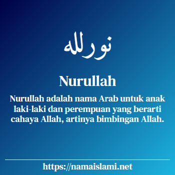 arti nama nurullah yang merupakan nama islami untuk laki-laki dilengkapi dengan tulisan huruf arab dan maknanya