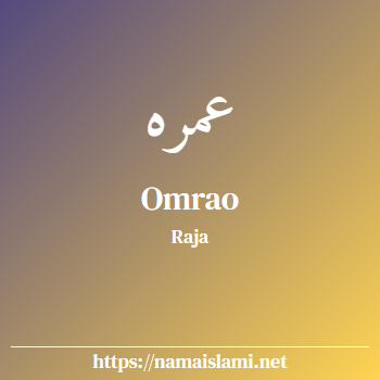 arti nama omrao yang merupakan nama islami untuk laki-laki dilengkapi dengan tulisan huruf arab dan maknanya