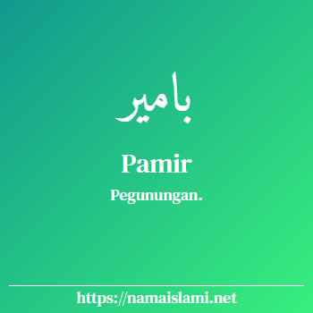 arti nama pamir yang merupakan nama islami untuk laki-laki dilengkapi dengan tulisan huruf arab dan maknanya
