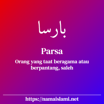 arti nama parsa yang merupakan nama islami untuk laki-laki dilengkapi dengan tulisan huruf arab dan maknanya