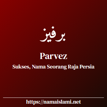 arti nama parvez yang merupakan nama islami untuk laki-laki dilengkapi dengan tulisan huruf arab dan maknanya