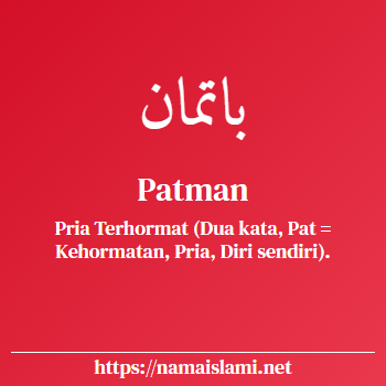 arti nama patman yang merupakan nama islami untuk laki-laki dilengkapi dengan tulisan huruf arab dan maknanya