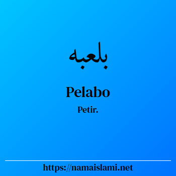 arti nama pelabo yang merupakan nama islami untuk laki-laki dilengkapi dengan tulisan huruf arab dan maknanya