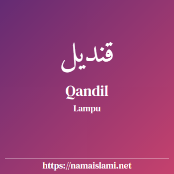 arti nama qandil yang merupakan nama islami untuk laki-laki dilengkapi dengan tulisan huruf arab dan maknanya