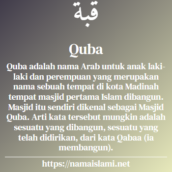 arti nama quba yang merupakan nama islami untuk laki-laki dilengkapi dengan tulisan huruf arab dan maknanya