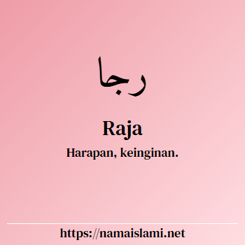arti nama raja-al-karim yang merupakan nama islami untuk laki-laki dilengkapi dengan tulisan huruf arab dan maknanya