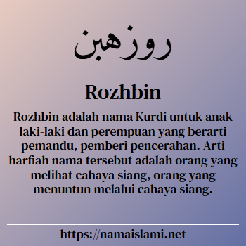 arti nama rozhbin yang merupakan nama islami untuk laki-laki dilengkapi dengan tulisan huruf arab dan maknanya