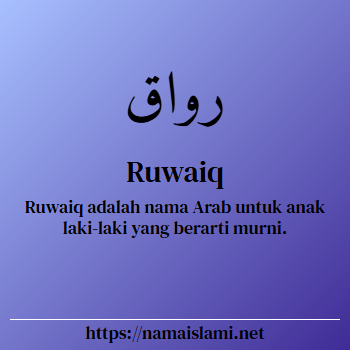 arti nama ruwaiq yang merupakan nama islami untuk laki-laki dilengkapi dengan tulisan huruf arab dan maknanya