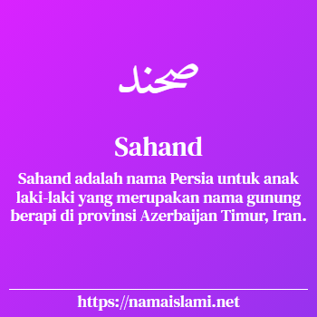 arti nama sahand yang merupakan nama islami untuk laki-laki dilengkapi dengan tulisan huruf arab dan maknanya