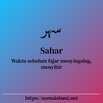 arti nama sahar yang merupakan nama islami untuk laki-laki dilengkapi dengan tulisan huruf arab dan maknanya