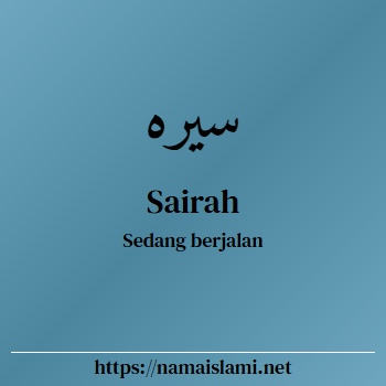 arti nama sairah yang merupakan nama islami untuk laki-laki dilengkapi dengan tulisan huruf arab dan maknanya