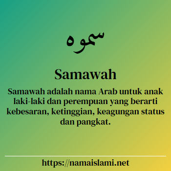 arti nama samawah yang merupakan nama islami untuk laki-laki dilengkapi dengan tulisan huruf arab dan maknanya