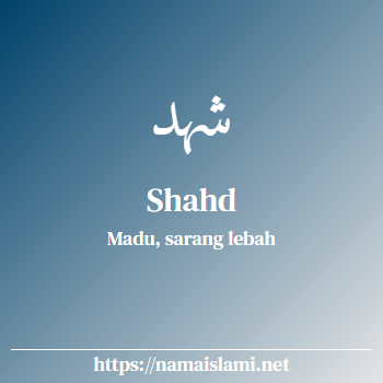arti nama shahd yang merupakan nama islami untuk laki-laki dilengkapi dengan tulisan huruf arab dan maknanya