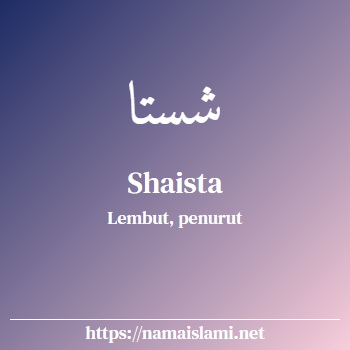 arti nama shaista yang merupakan nama islami untuk laki-laki dilengkapi dengan tulisan huruf arab dan maknanya