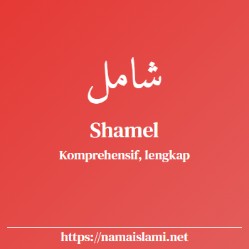arti nama shamel yang merupakan nama islami untuk laki-laki dilengkapi dengan tulisan huruf arab dan maknanya