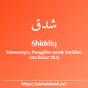 arti nama shiddiq yang merupakan nama islami untuk laki-laki dilengkapi dengan tulisan huruf arab dan maknanya