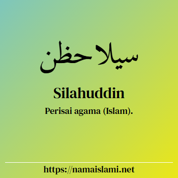arti nama silahuddin yang merupakan nama islami untuk laki-laki dilengkapi dengan tulisan huruf arab dan maknanya