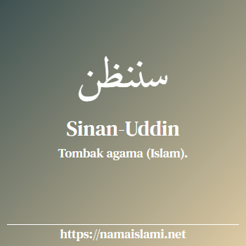 arti nama sinan yang merupakan nama islami untuk laki-laki dilengkapi dengan tulisan huruf arab dan maknanya