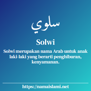 arti nama solwi yang merupakan nama islami untuk laki-laki dilengkapi dengan tulisan huruf arab dan maknanya