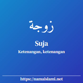arti nama suja yang merupakan nama islami untuk laki-laki dilengkapi dengan tulisan huruf arab dan maknanya