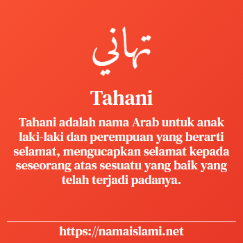 arti nama tahani yang merupakan nama islami untuk laki-laki dilengkapi dengan tulisan huruf arab dan maknanya