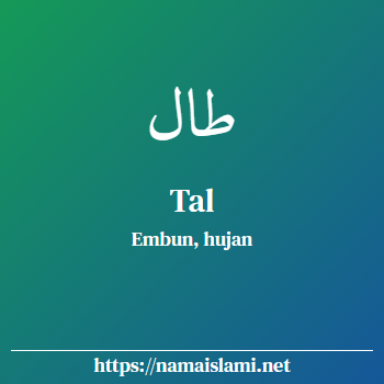 arti nama tal yang merupakan nama islami untuk laki-laki dilengkapi dengan tulisan huruf arab dan maknanya