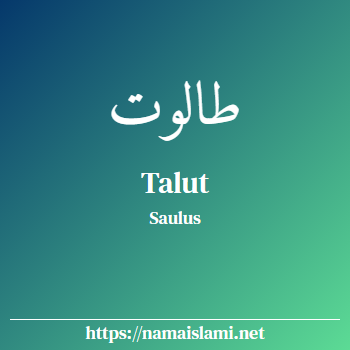 arti nama talut yang merupakan nama islami untuk laki-laki dilengkapi dengan tulisan huruf arab dan maknanya