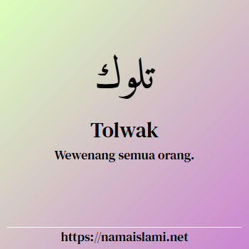 arti nama tolwak yang merupakan nama islami untuk laki-laki dilengkapi dengan tulisan huruf arab dan maknanya