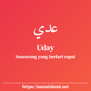 arti nama uday yang merupakan nama islami untuk laki-laki dilengkapi dengan tulisan huruf arab dan maknanya