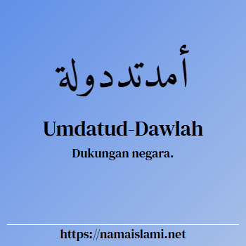 arti nama umdatud-dawlah yang merupakan nama islami untuk laki-laki dilengkapi dengan tulisan huruf arab dan maknanya