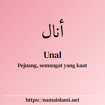arti nama unal yang merupakan nama islami untuk laki-laki dilengkapi dengan tulisan huruf arab dan maknanya