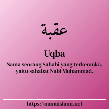arti nama uqba yang merupakan nama islami untuk laki-laki dilengkapi dengan tulisan huruf arab dan maknanya