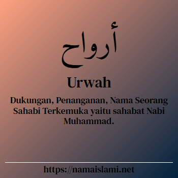 arti nama urwah yang merupakan nama islami untuk laki-laki dilengkapi dengan tulisan huruf arab dan maknanya
