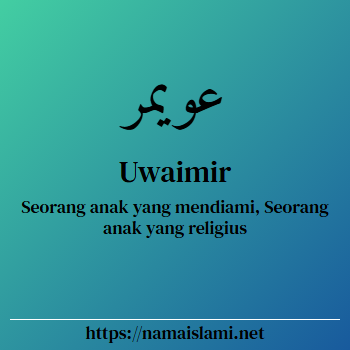 arti nama uwaimir yang merupakan nama islami untuk laki-laki dilengkapi dengan tulisan huruf arab dan maknanya