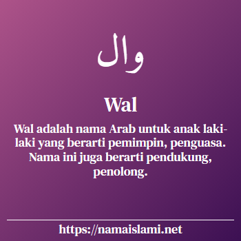 arti nama wal yang merupakan nama islami untuk laki-laki dilengkapi dengan tulisan huruf arab dan maknanya
