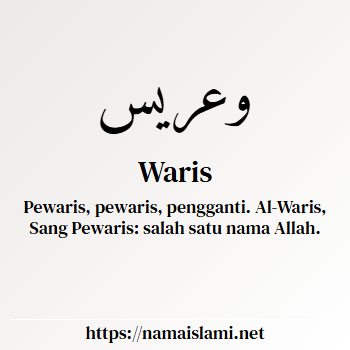 arti nama waris yang merupakan nama islami untuk laki-laki dilengkapi dengan tulisan huruf arab dan maknanya