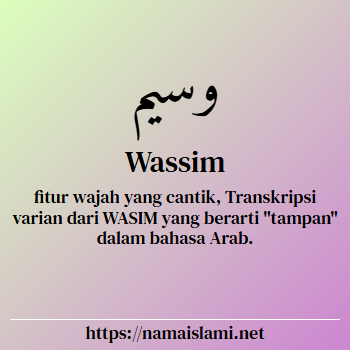 arti nama wassim yang merupakan nama islami untuk laki-laki dilengkapi dengan tulisan huruf arab dan maknanya
